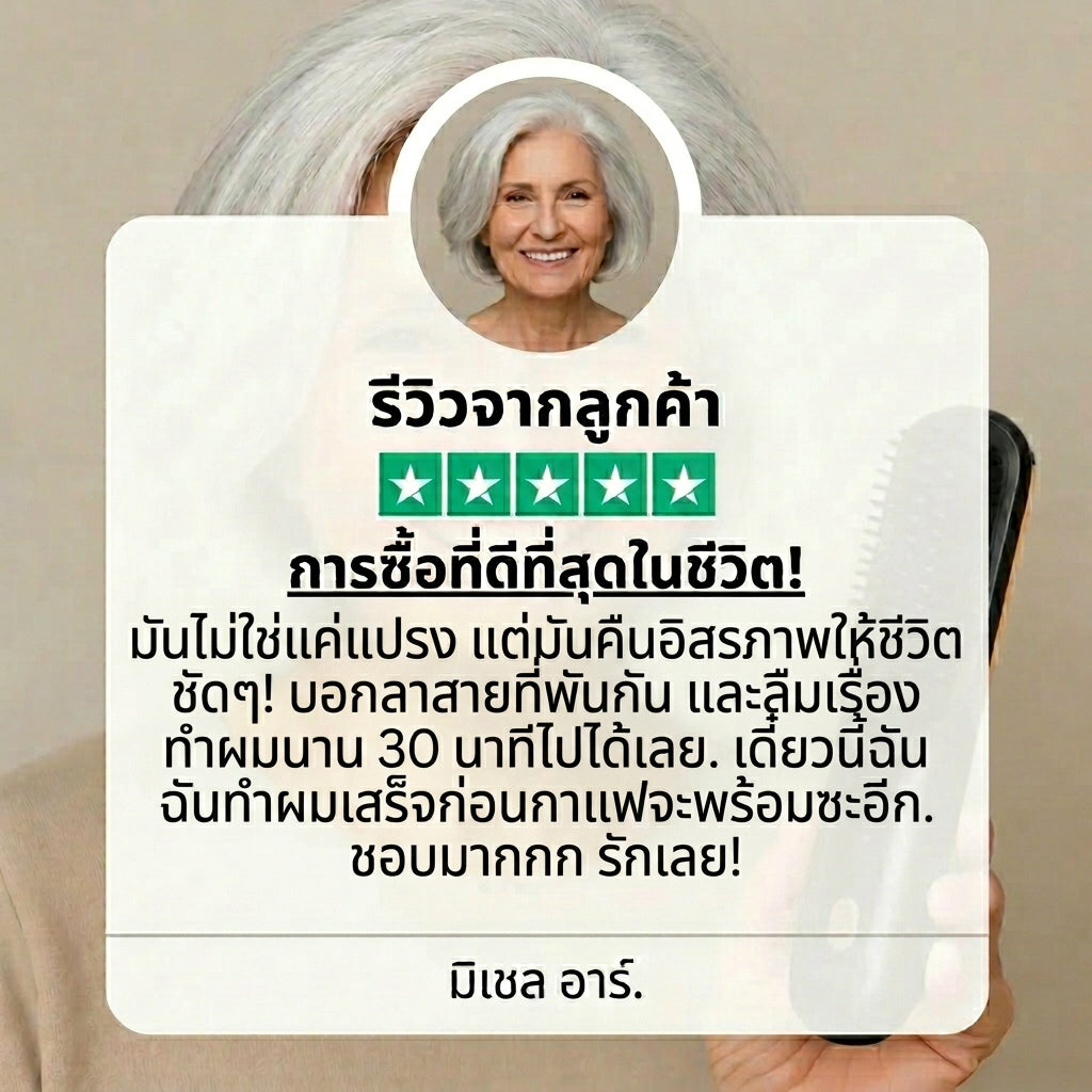 Beautina™ - หวีรีดผมตรงไร้สาย จัดแต่งทรงผมสวยเป๊ะใน 5 นาที ผมสวยเป๊ะเหมือนเดินออกมาจากซาลอน