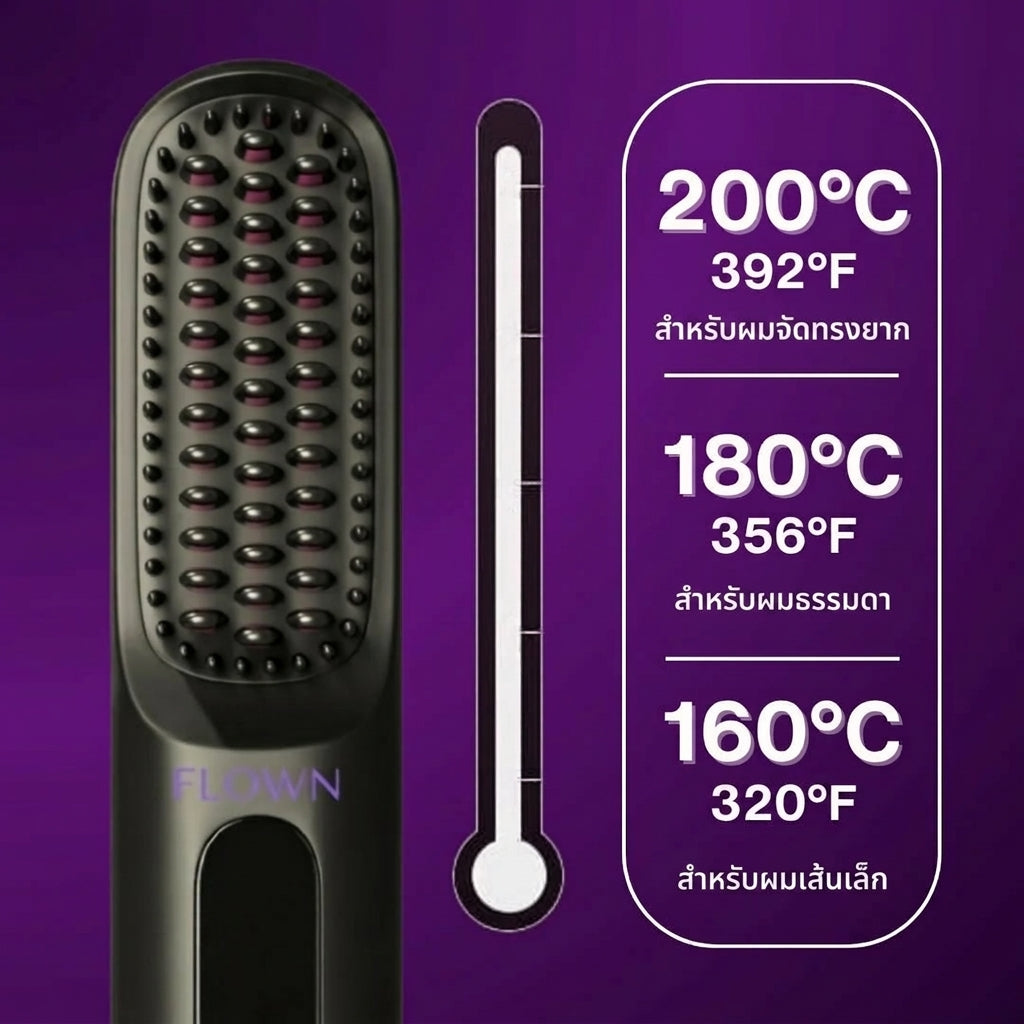 Beautina™ - หวีรีดผมตรงไร้สาย จัดแต่งทรงผมสวยเป๊ะใน 5 นาที ผมสวยเป๊ะเหมือนเดินออกมาจากซาลอน